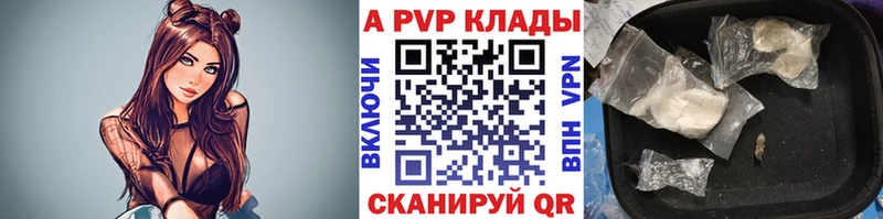 Alpha PVP СК КРИС  наркошоп  Вилючинск 