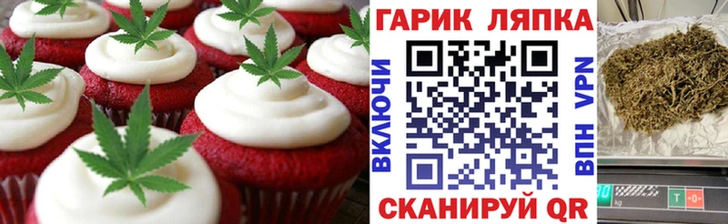 mega онион  Вилючинск  Печенье с ТГК конопля 