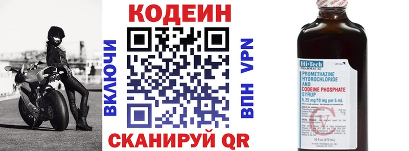 купить закладку  Вилючинск  blacksprut как зайти  Codein Purple Drank 