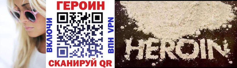 Героин хмурый Вилючинск