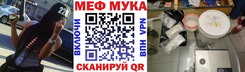 Мефедрон мука  где найти наркотики  Вилючинск 